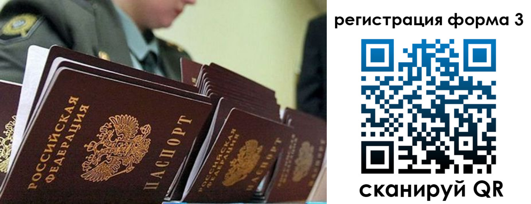 временная регистрация адрес в Северске
