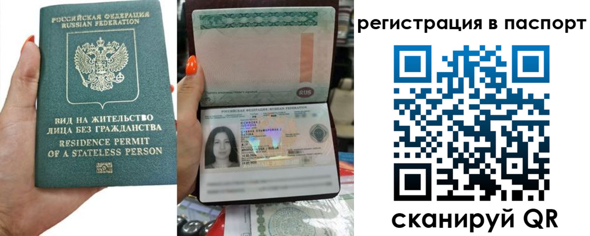 временная регистрация для школы в Северске