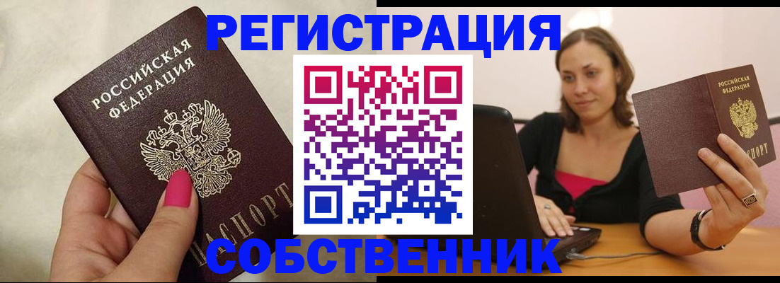 найти адрес прописки в Северске