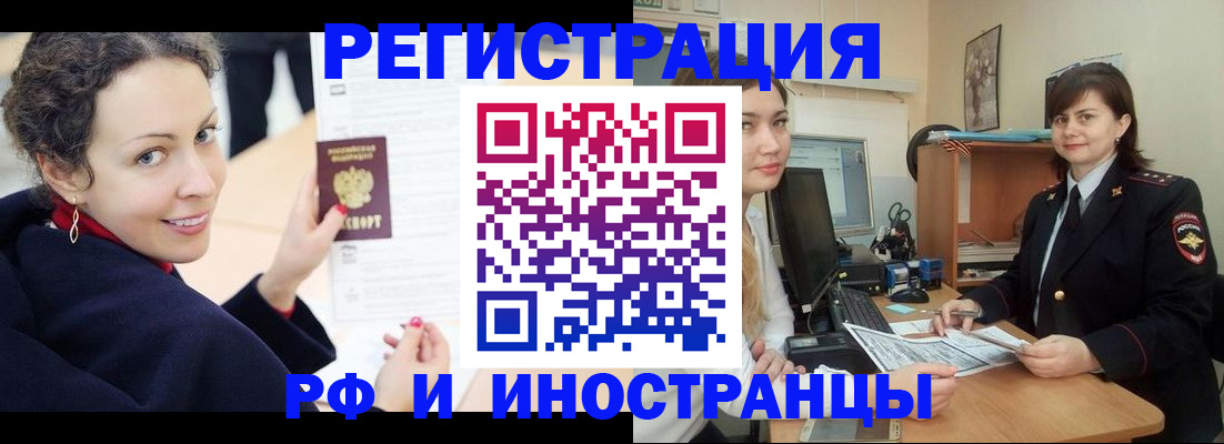 временная регистрация госуслуги в Северске