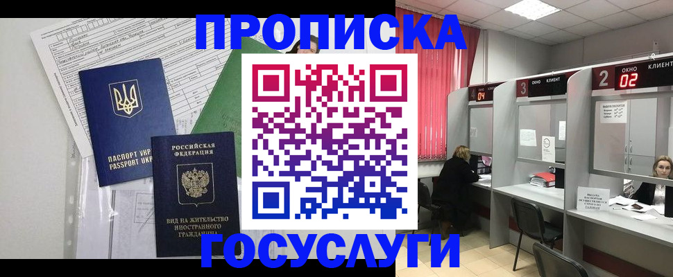 прописка для кредита в Северске